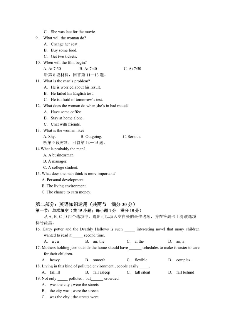 高一英语下学期期中试卷.doc_第2页