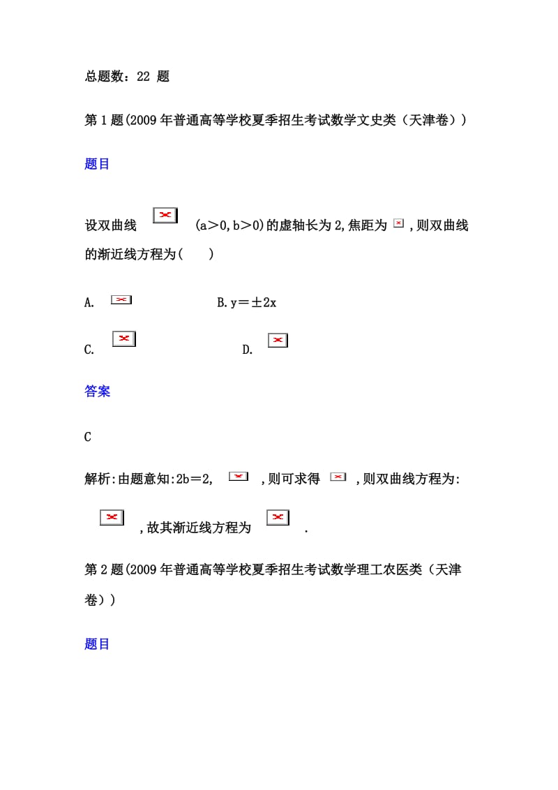 高考数学三角函数解答题.doc_第1页