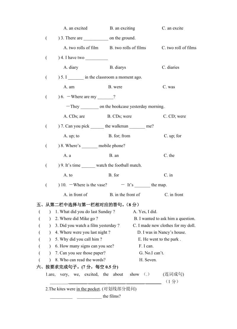 六年级上册第3单元试题(一).doc_第3页