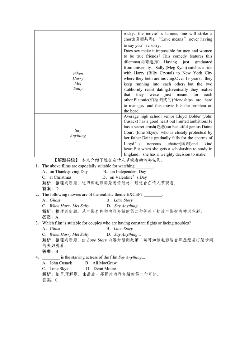 高考英语一轮提能训练外研版必修4Module3(附解析).doc_第3页