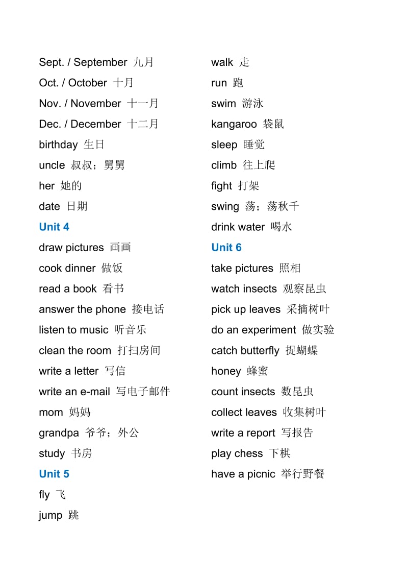 人教版小学五年级英语单词表(下册).docx_第2页