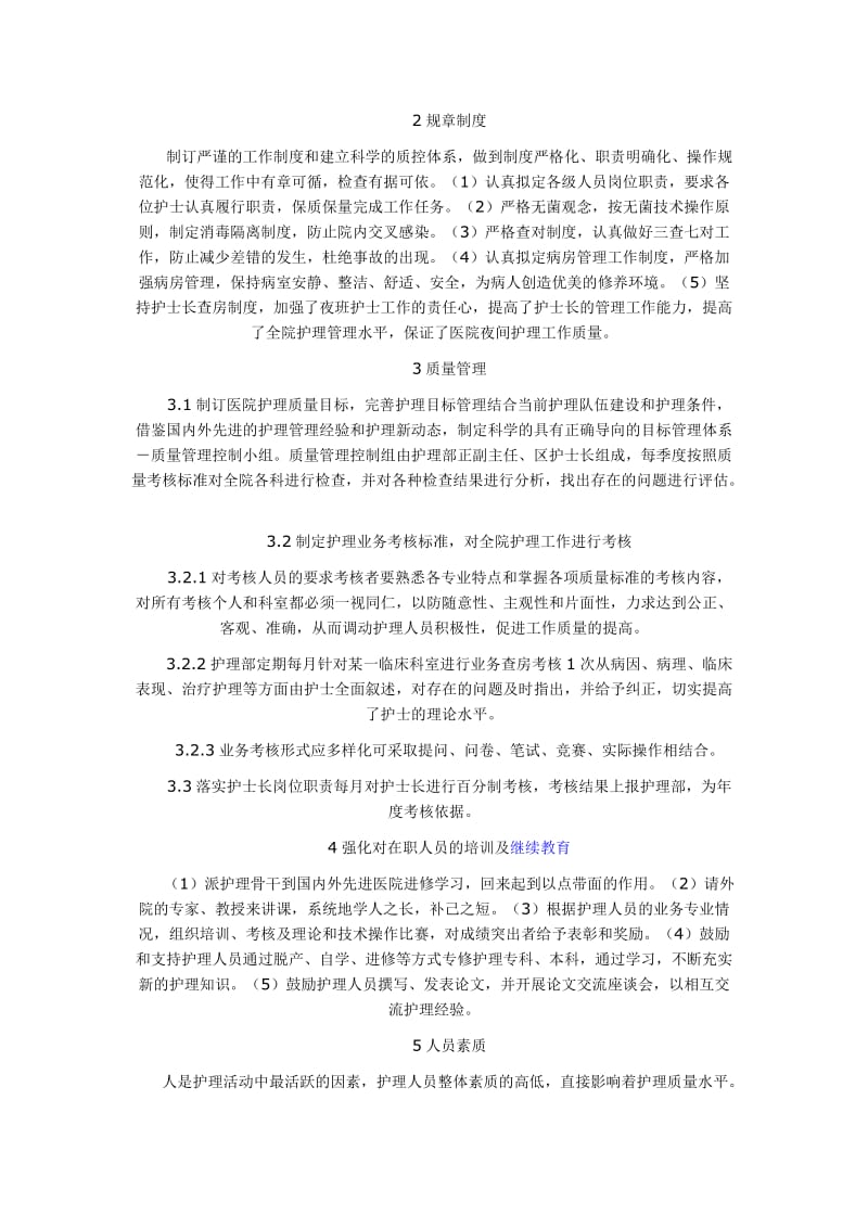 高考理科复习宝典.doc_第3页