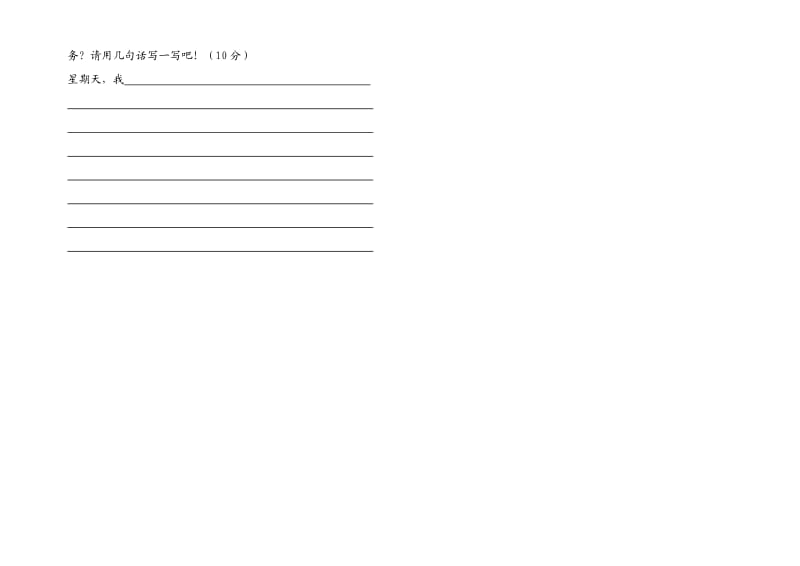 八宿县小学人教版一年级语文下册期中试卷.doc_第3页