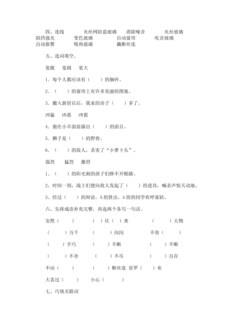 人教版五年级第九册第三、四单元综合测试卷.doc_第2页