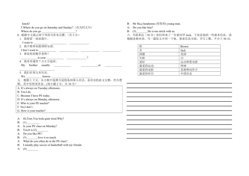 六年级下学期英语期中考试.doc_第3页