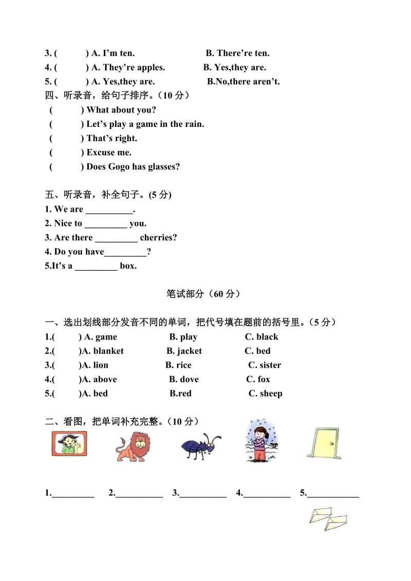 三年级英语下册期末练习卷.doc_第2页