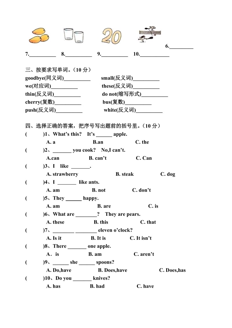 三年级英语下册期末练习卷.doc_第3页