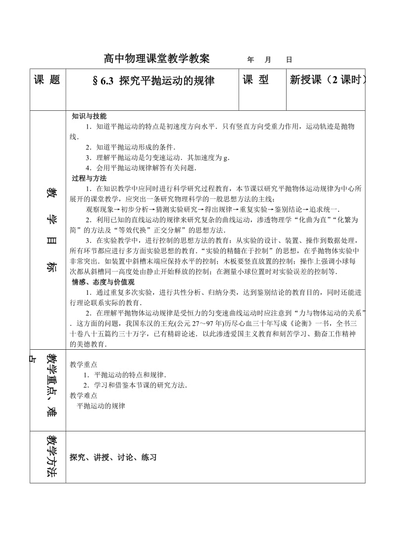 高一物理期末综合练习题.doc_第1页