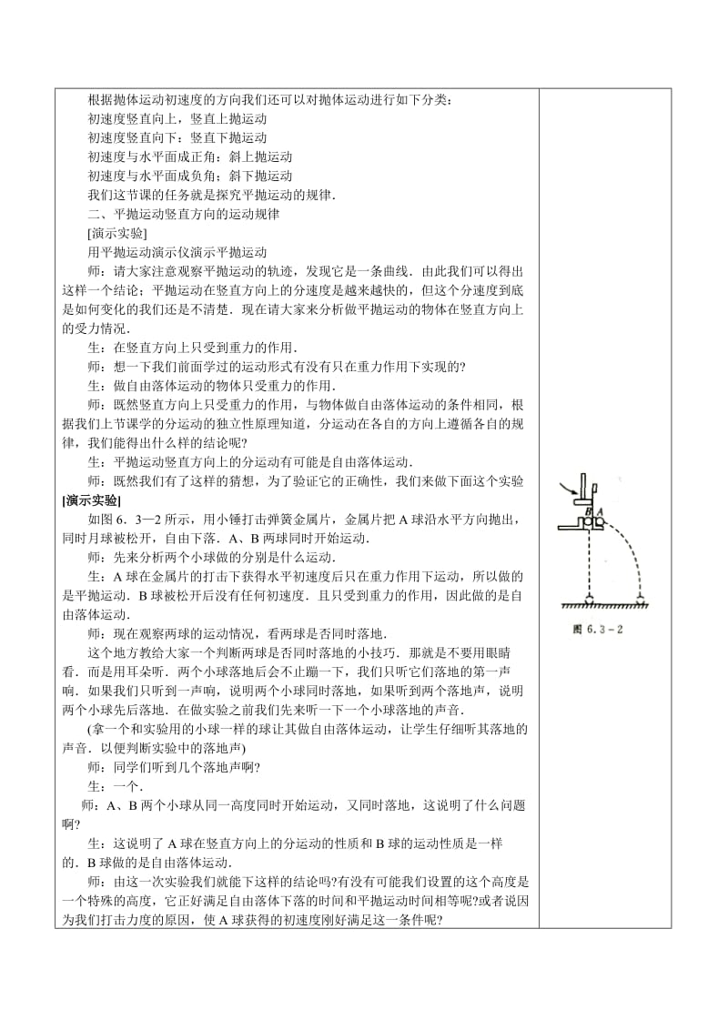 高一物理期末综合练习题.doc_第3页