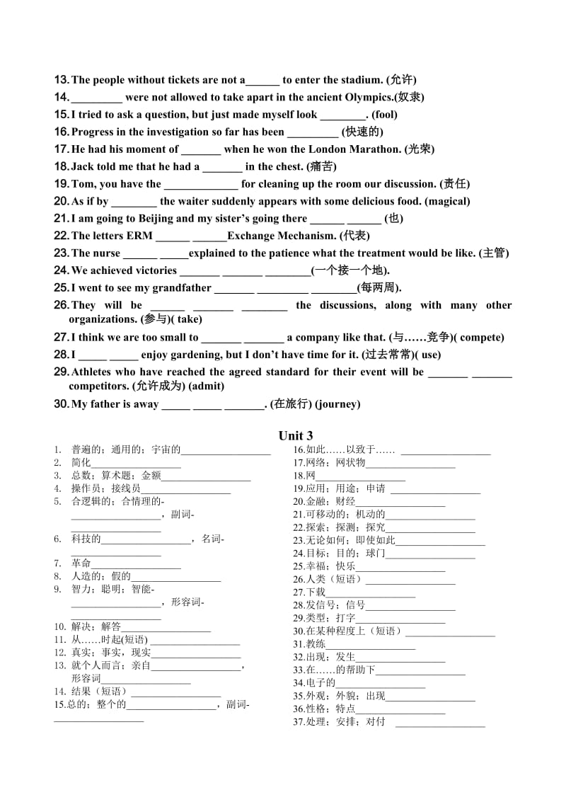 高一英语必修2单词拼写与完成句子专题练习.docx_第3页