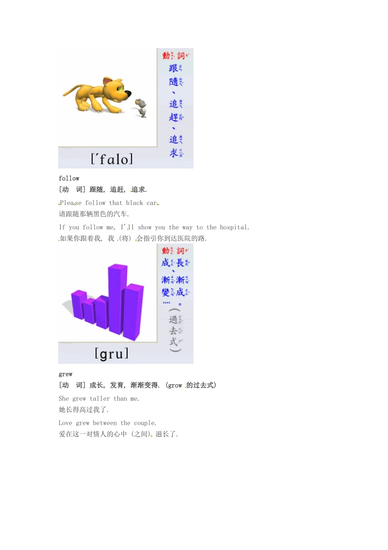 高中英语美语初级口语自学单词1200个第75课素材.doc_第2页