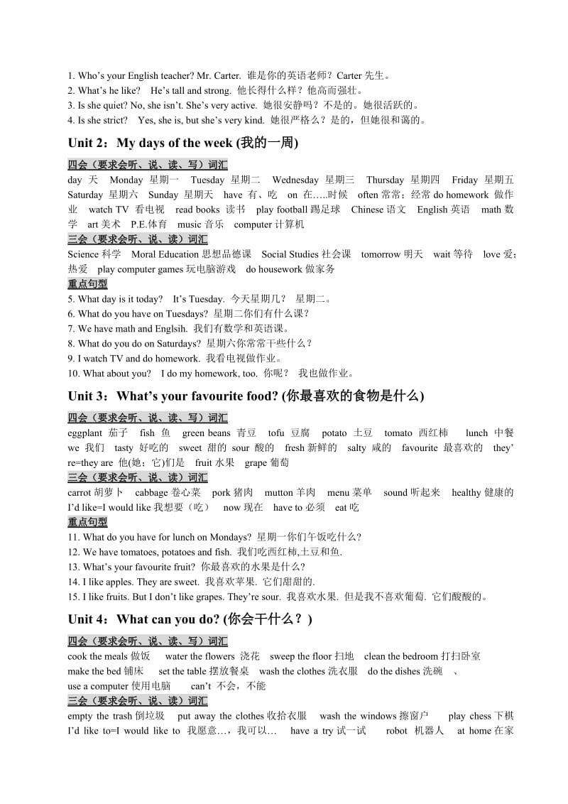 PEP小学英语五年级上册复习要点.doc_第2页