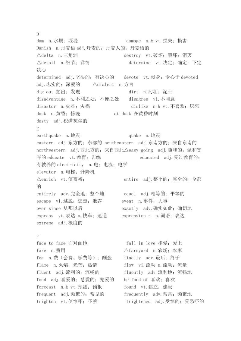 高中人教版英语必修1-4词汇表(按字母顺序).doc_第2页