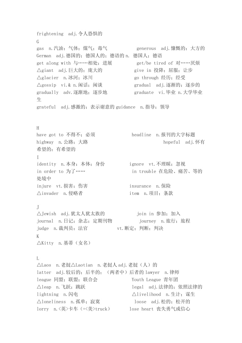 高中人教版英语必修1-4词汇表(按字母顺序).doc_第3页