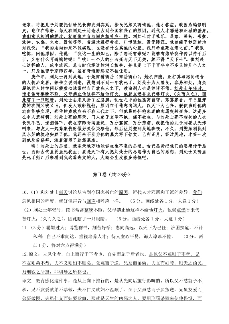 高二半期考试答案.docx_第2页