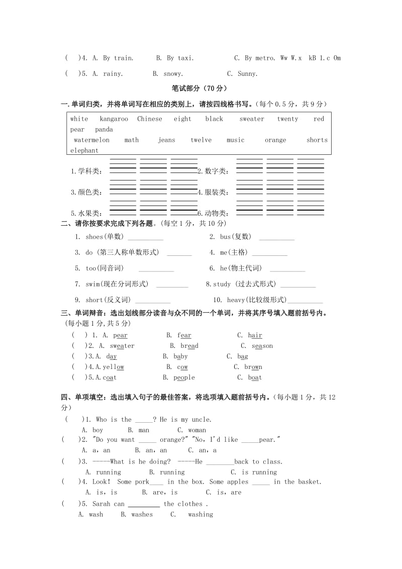 六年级英语下册 期末考试模拟试题.doc_第2页