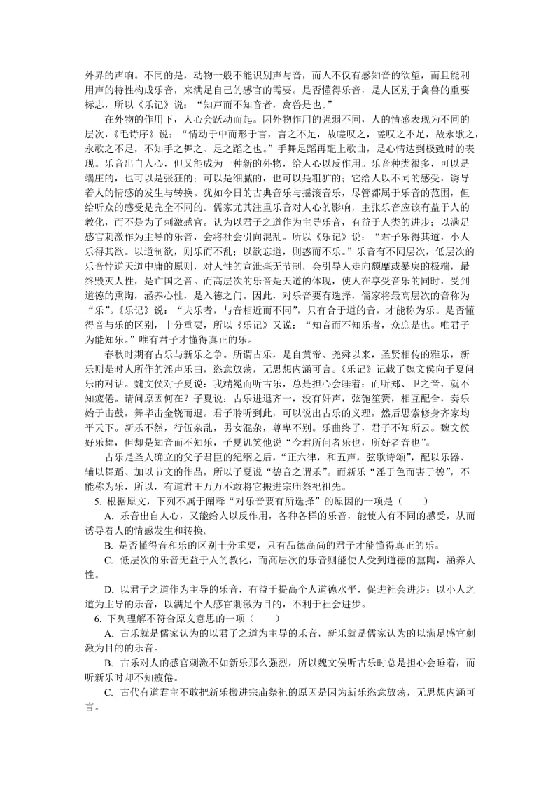 高三总复习套题训练.doc_第2页