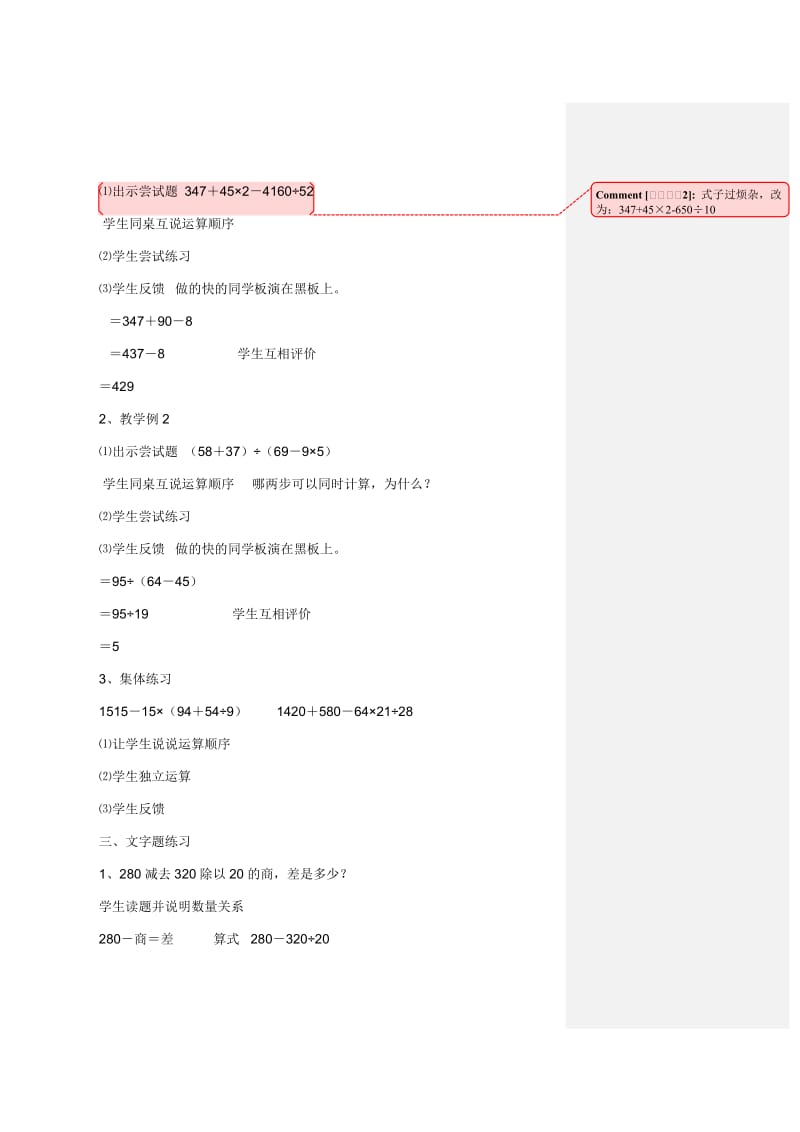 六年级上册数学试卷.doc_第2页