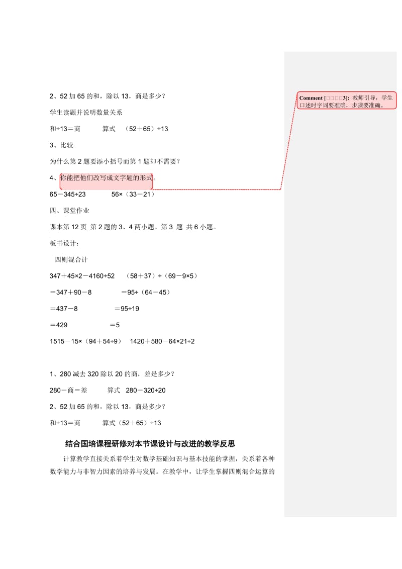 六年级上册数学试卷.doc_第3页