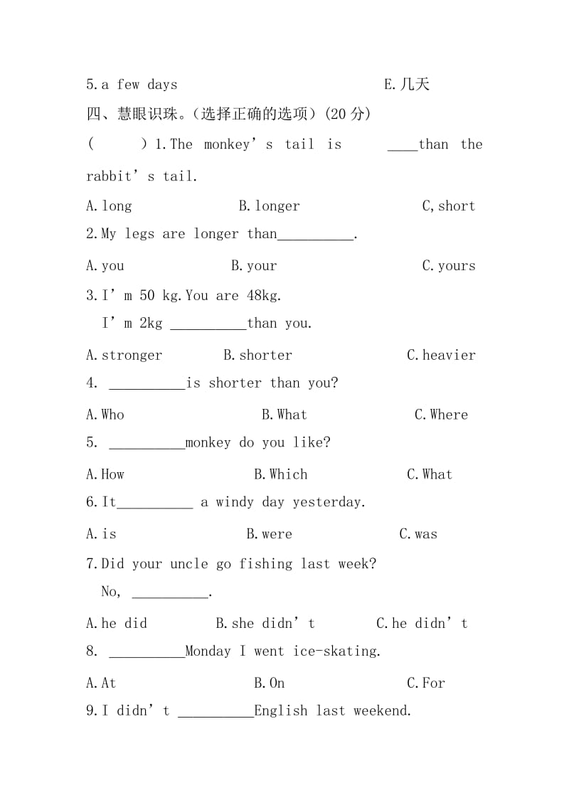 六年级英语期中考试卷.doc_第2页