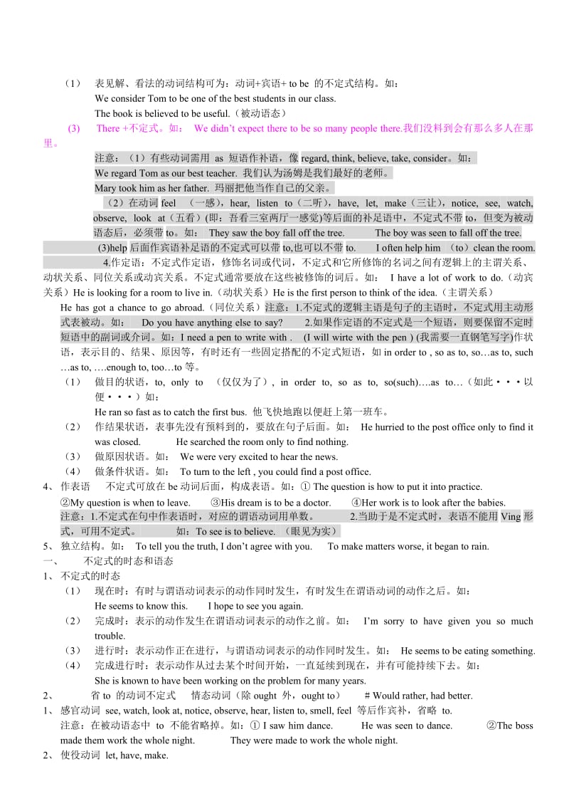 高中非谓语动词讲解.doc_第2页