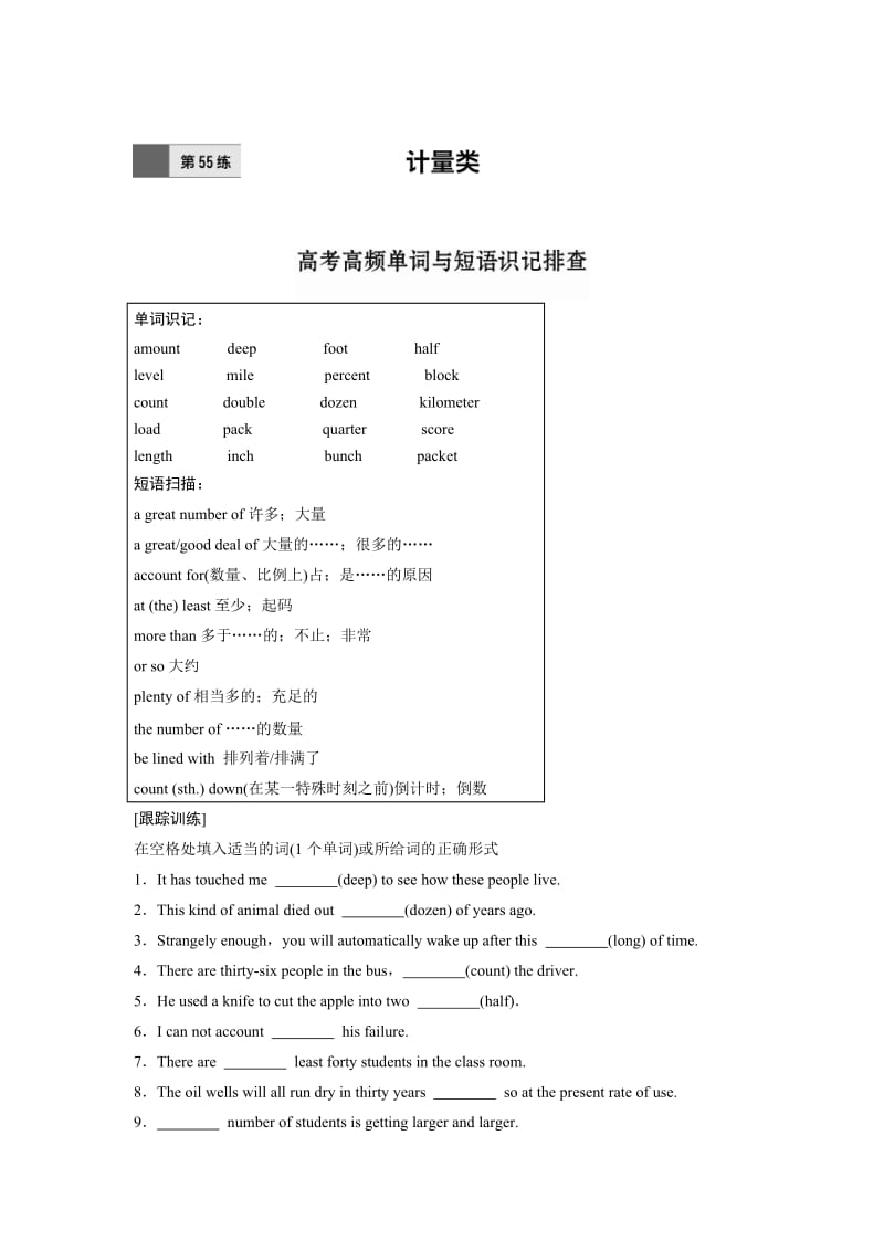 高三英语复习练习题：含答案(54).doc_第1页