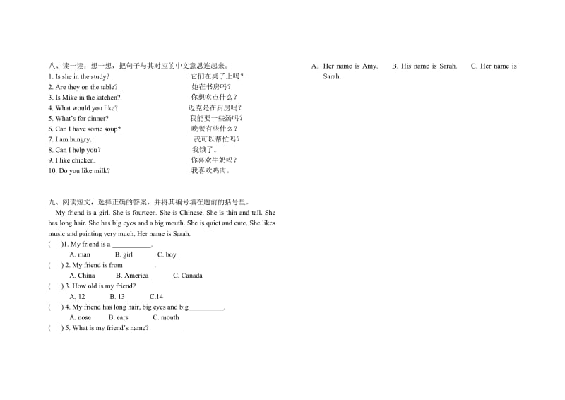 PEP小学英语四年级上册测试题.doc_第3页