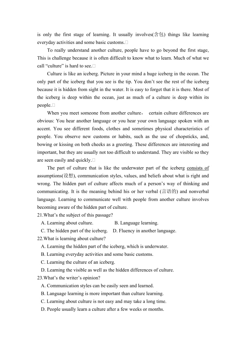 高一第一学期期中英语试题必修.doc_第3页