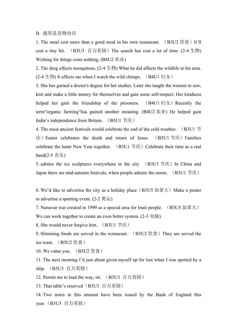 高一英语必修3-4册教材总复习-重点词汇.doc_第2页