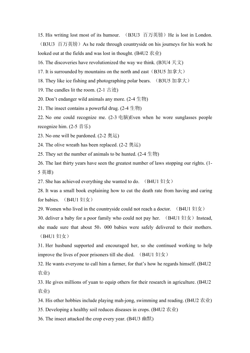 高一英语必修3-4册教材总复习-重点词汇.doc_第3页