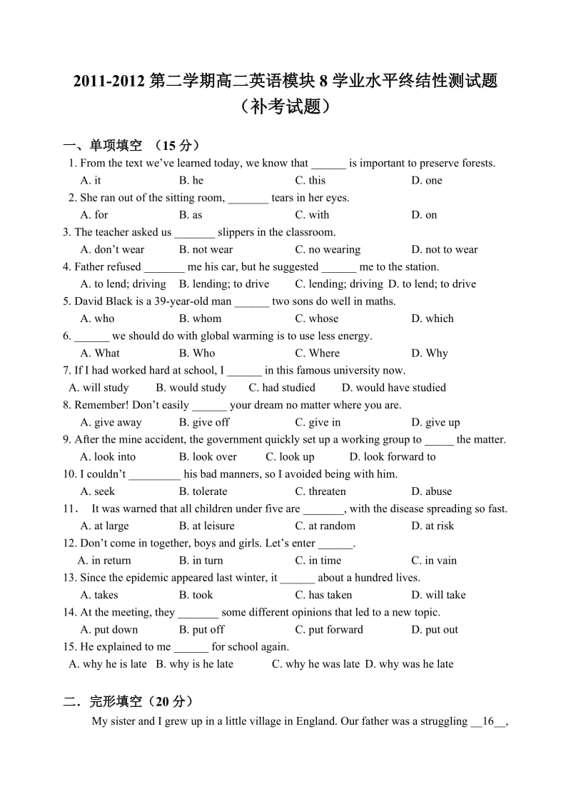 高二英语模块8(补考试题).doc_第1页