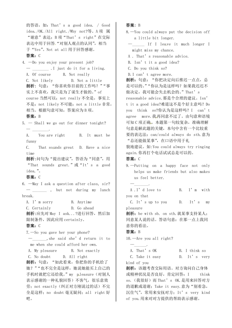 高中英语Unit2ParentsandChildren话题功能集锦重庆版必修.doc_第3页