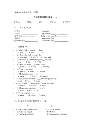 六年級(jí)英語(yǔ)強(qiáng)化試卷.doc