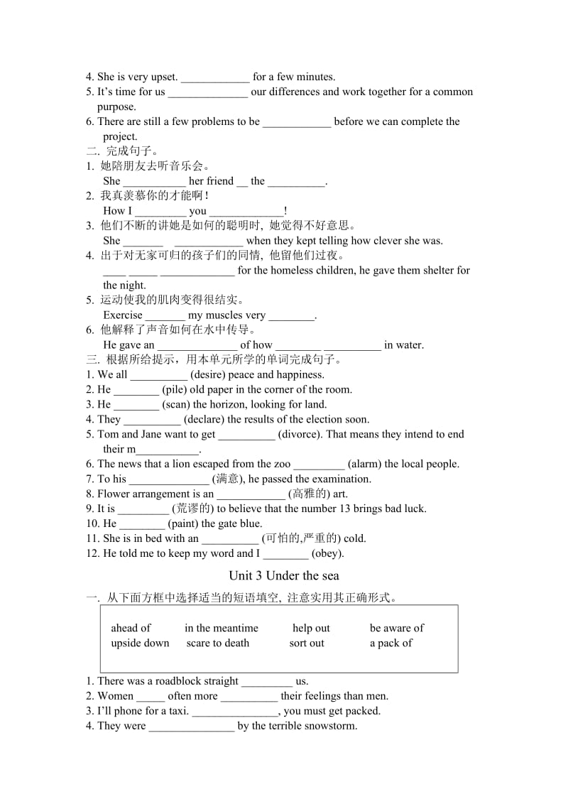 高中英语选修七单词及语言点总结.doc_第2页