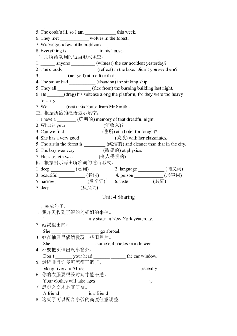 高中英语选修七单词及语言点总结.doc_第3页