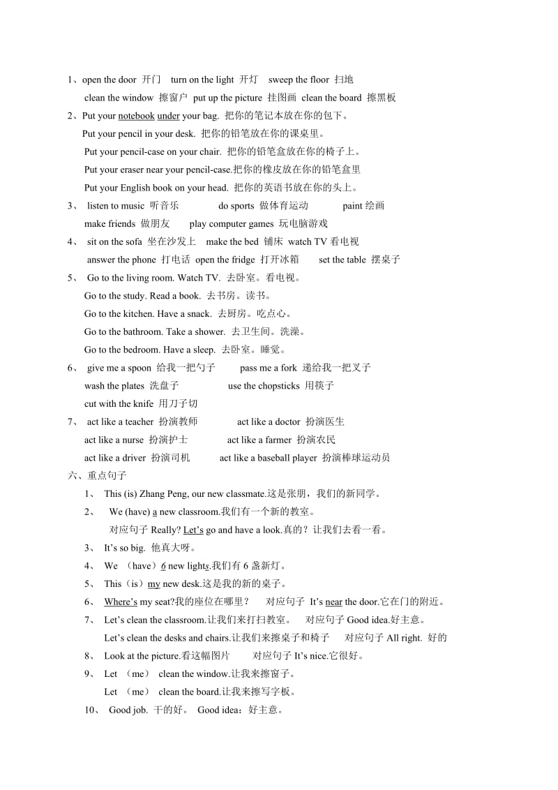 四年级英语复习题纲.doc_第2页