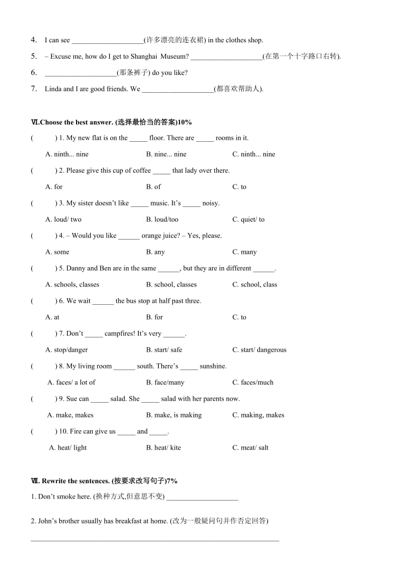 上海福山外国语小学2011学年第一学期五年级英语期末考查卷SH9蒋雪荣.doc_第2页