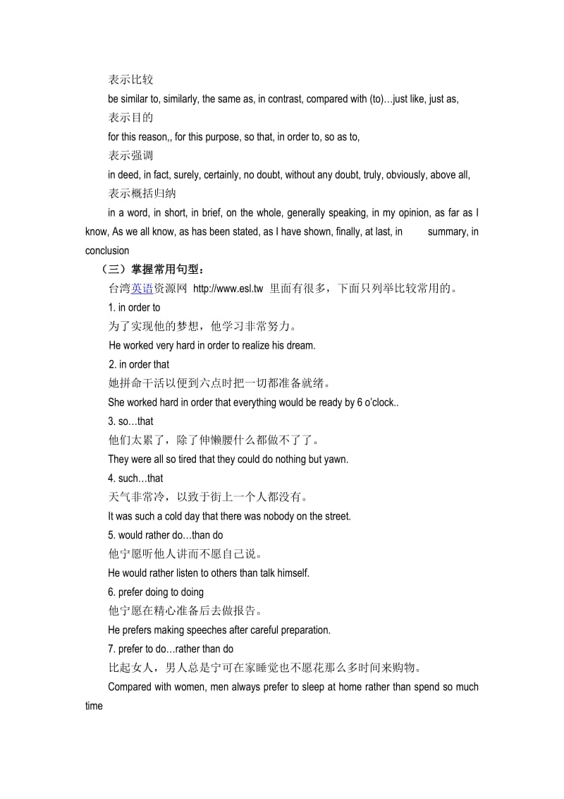 青海2013高考英语作文万能模板炮制法则.doc_第3页