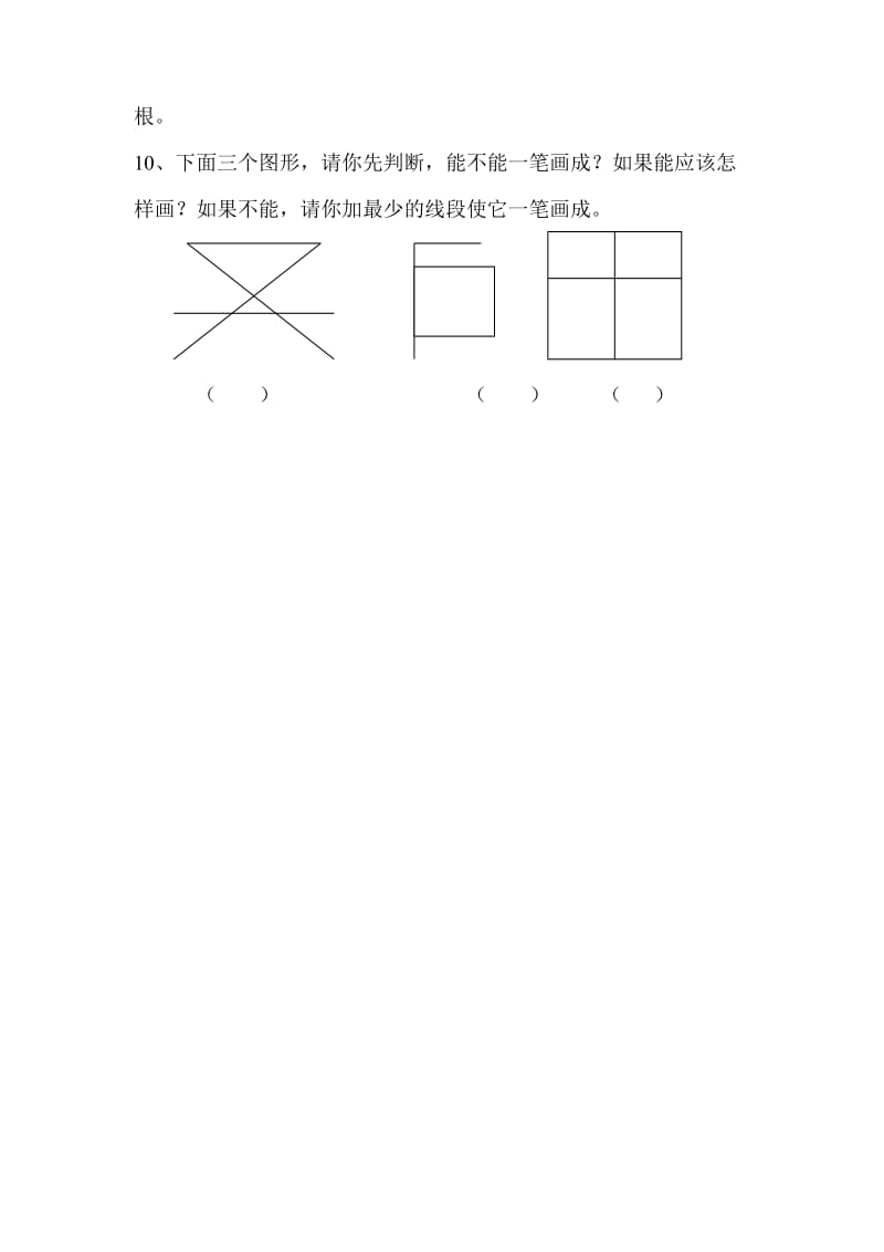 历年高考语小学二语小学二年级首届数学竞赛.doc_第2页