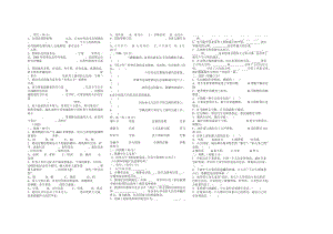 六年級蘇教版品社試卷.doc