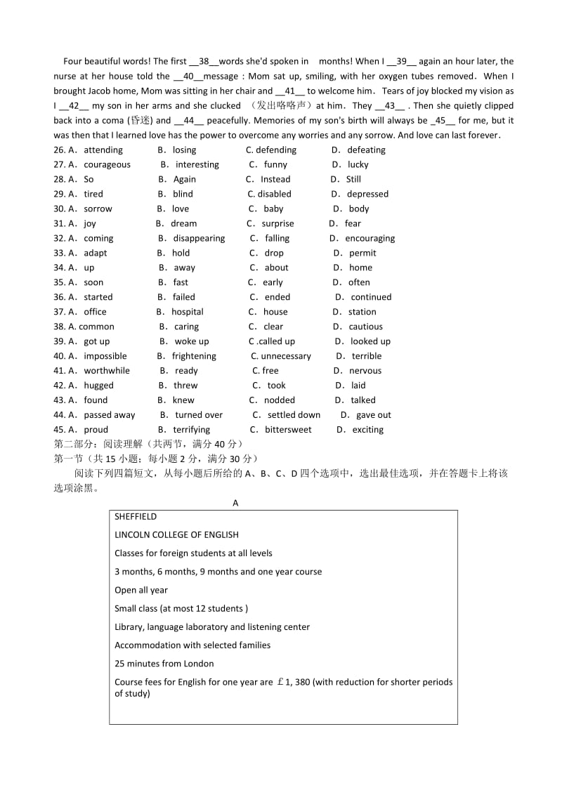 陕西省南郑县中学2014-2015学年高二上学期期末考试英语试题.doc_第3页