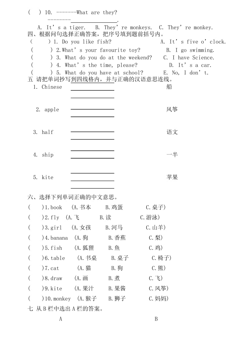 三年级英语下册期中考试试题.doc_第2页