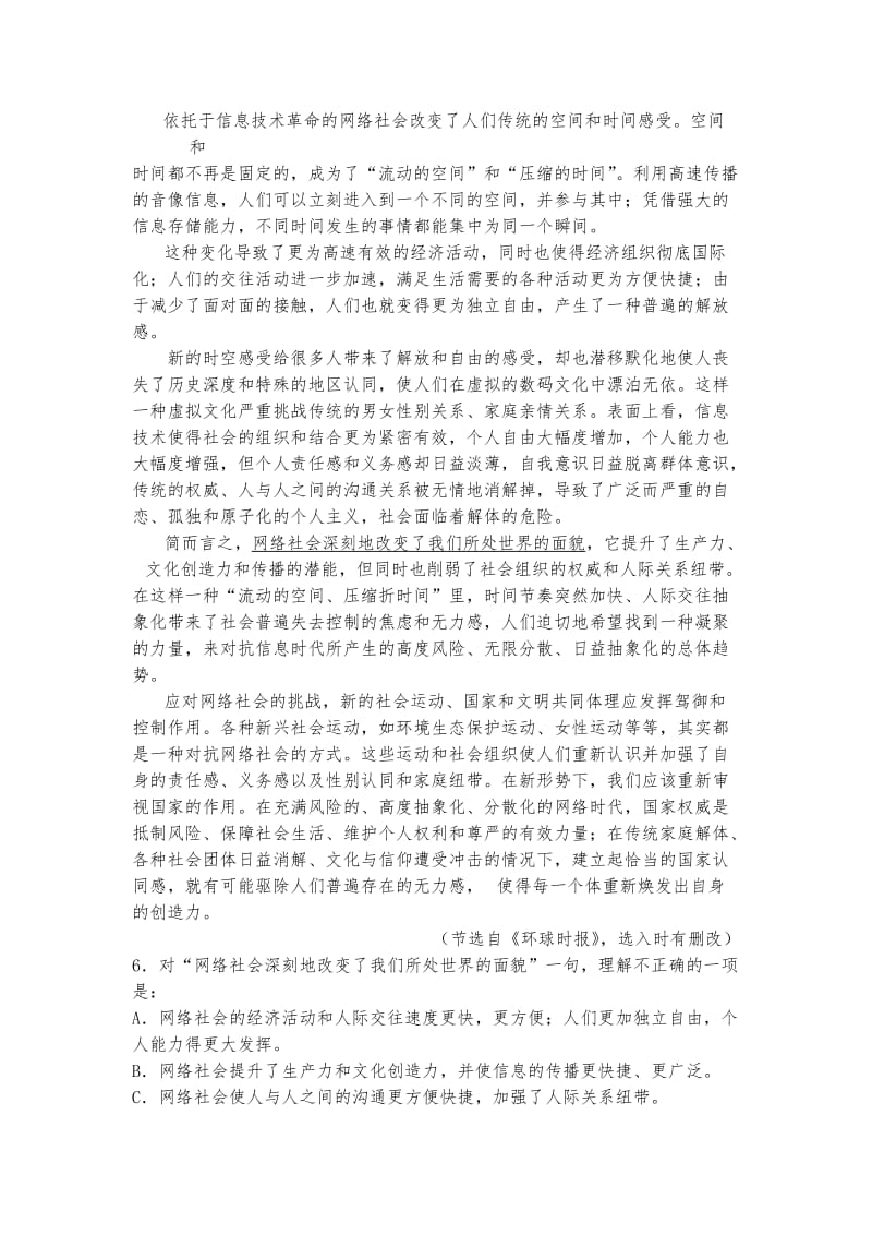 高三周练测试(正题五五).doc_第2页