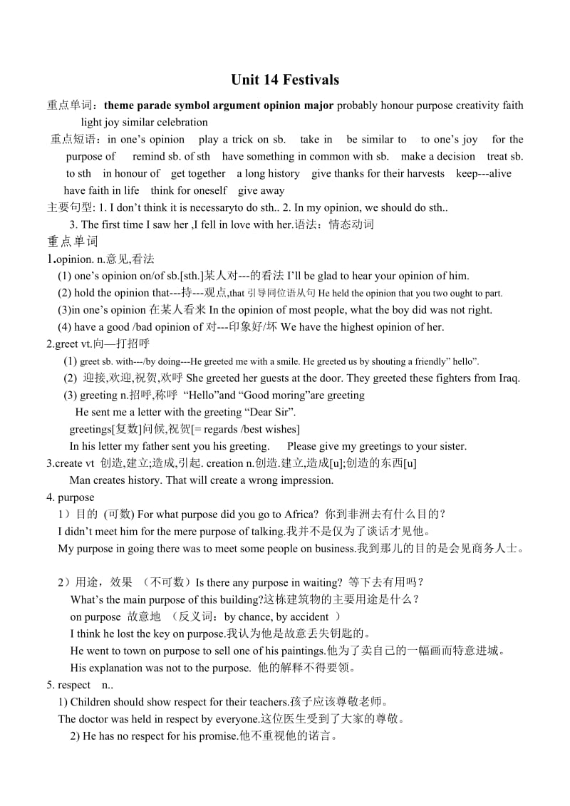 高一英语Unit14练习题、学案.doc_第1页