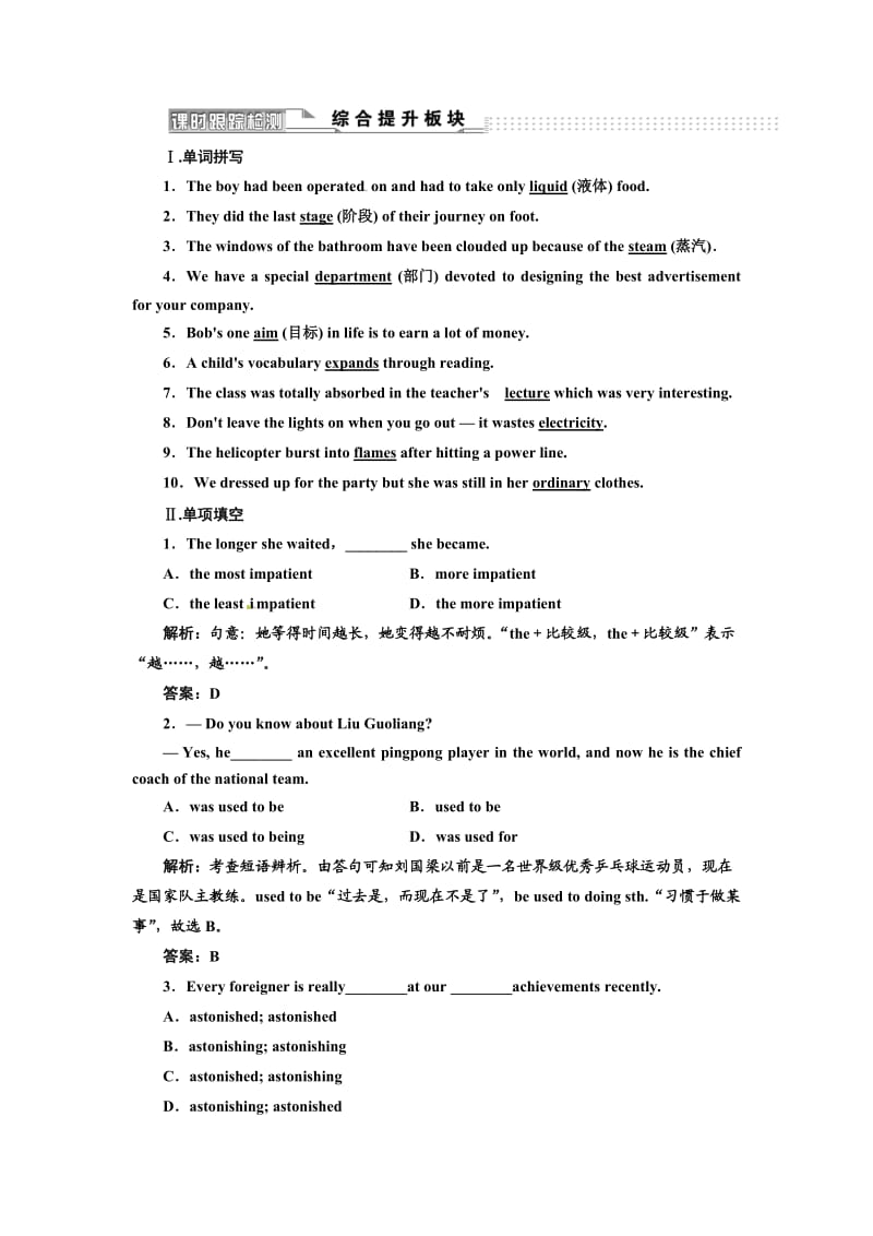 高中英语外研版必修一Module5SectionⅢ课时跟踪检测.doc_第1页