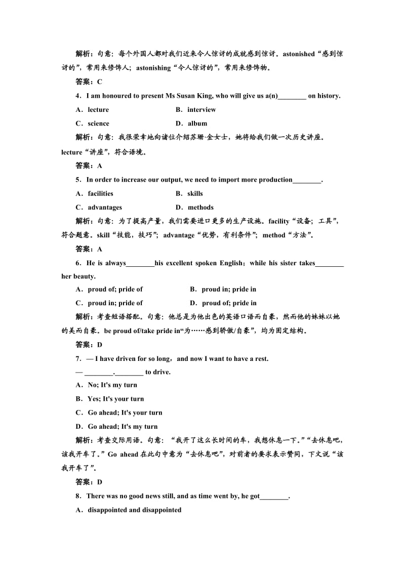 高中英语外研版必修一Module5SectionⅢ课时跟踪检测.doc_第2页