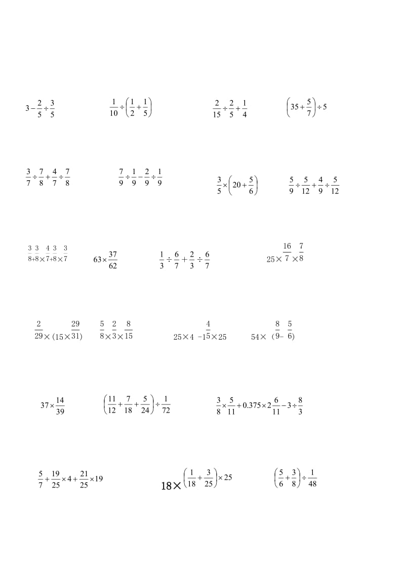 六年级分数乘除法的简便运算练习.doc_第2页