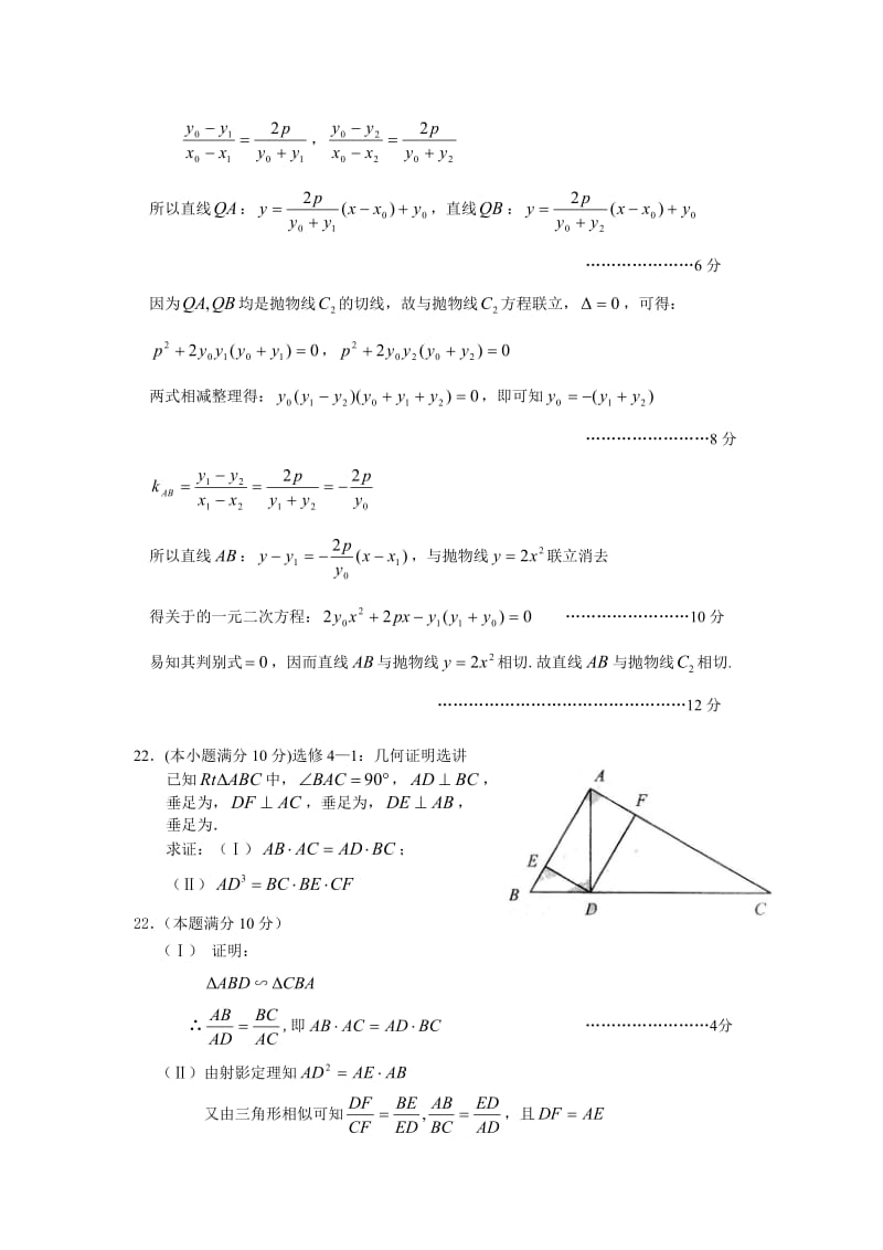 高中2010年数学高考萃取精华复习测试题(12).doc_第3页