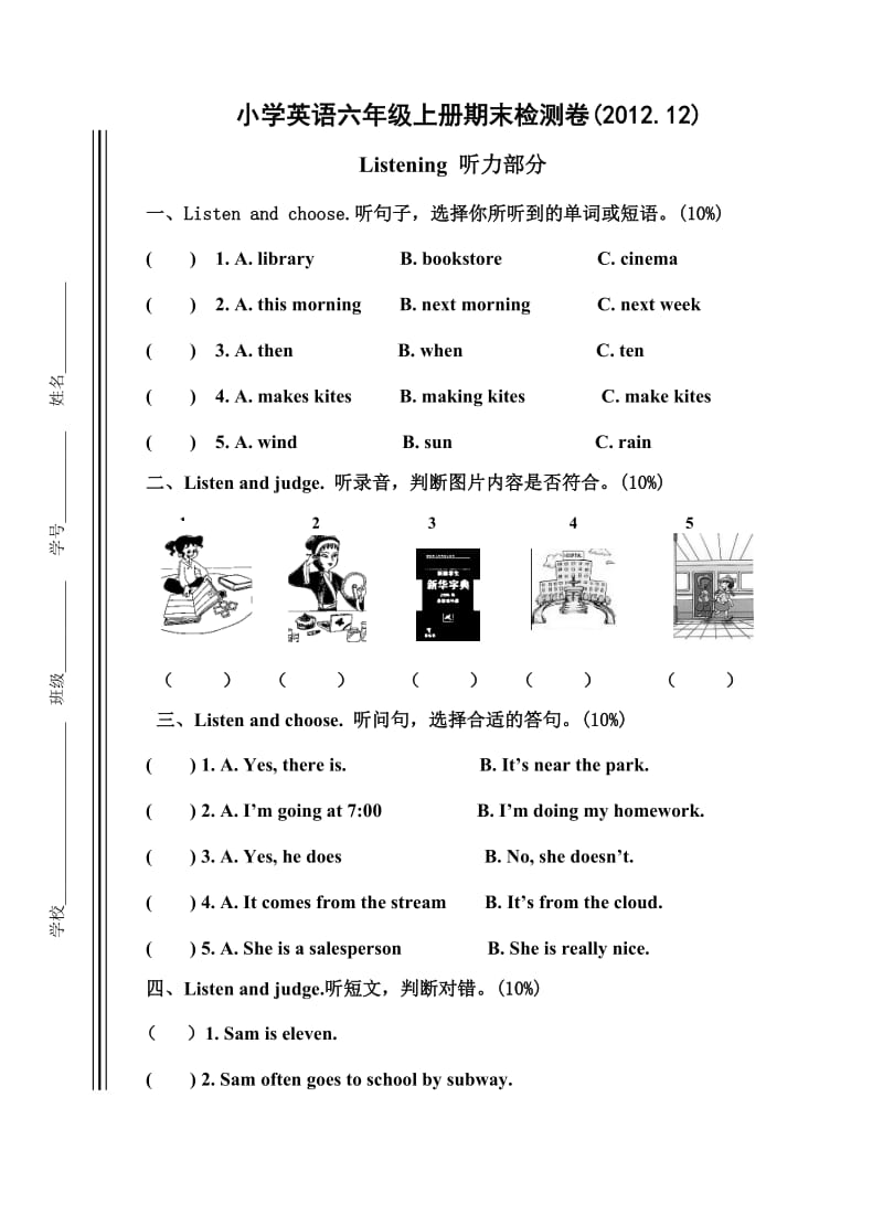 六年级上英语期末检测试卷.doc_第1页