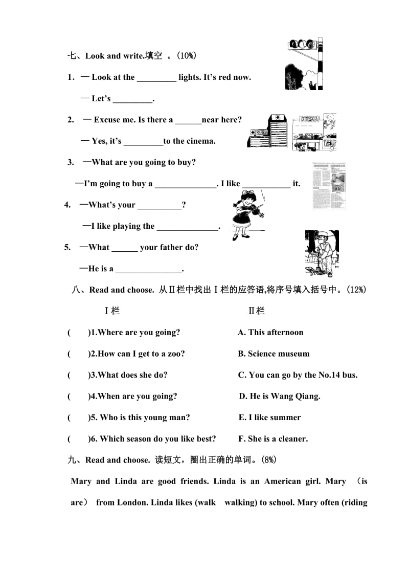 六年级上英语期末检测试卷.doc_第3页